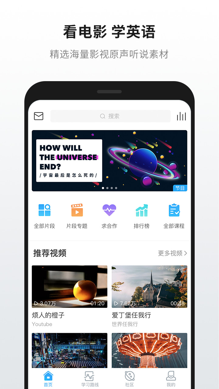 英语魔方秀v11.0.2截图1