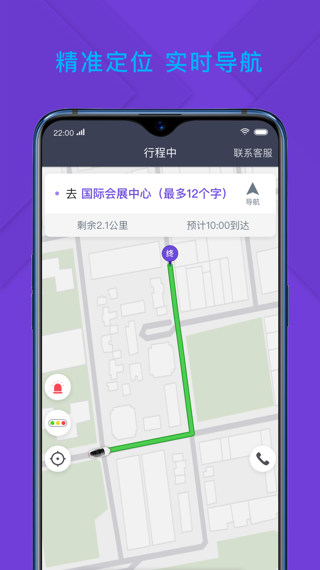 旅程专车司机端v3.70.5.0007截图3