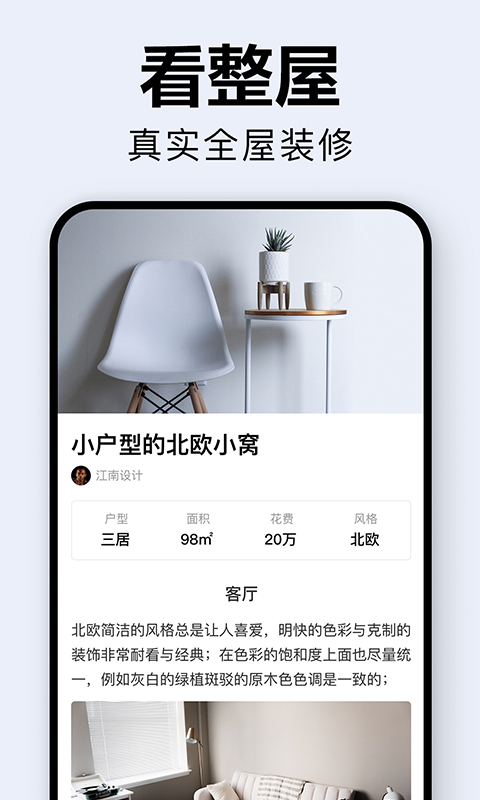 装修图库v5.0.1截图3