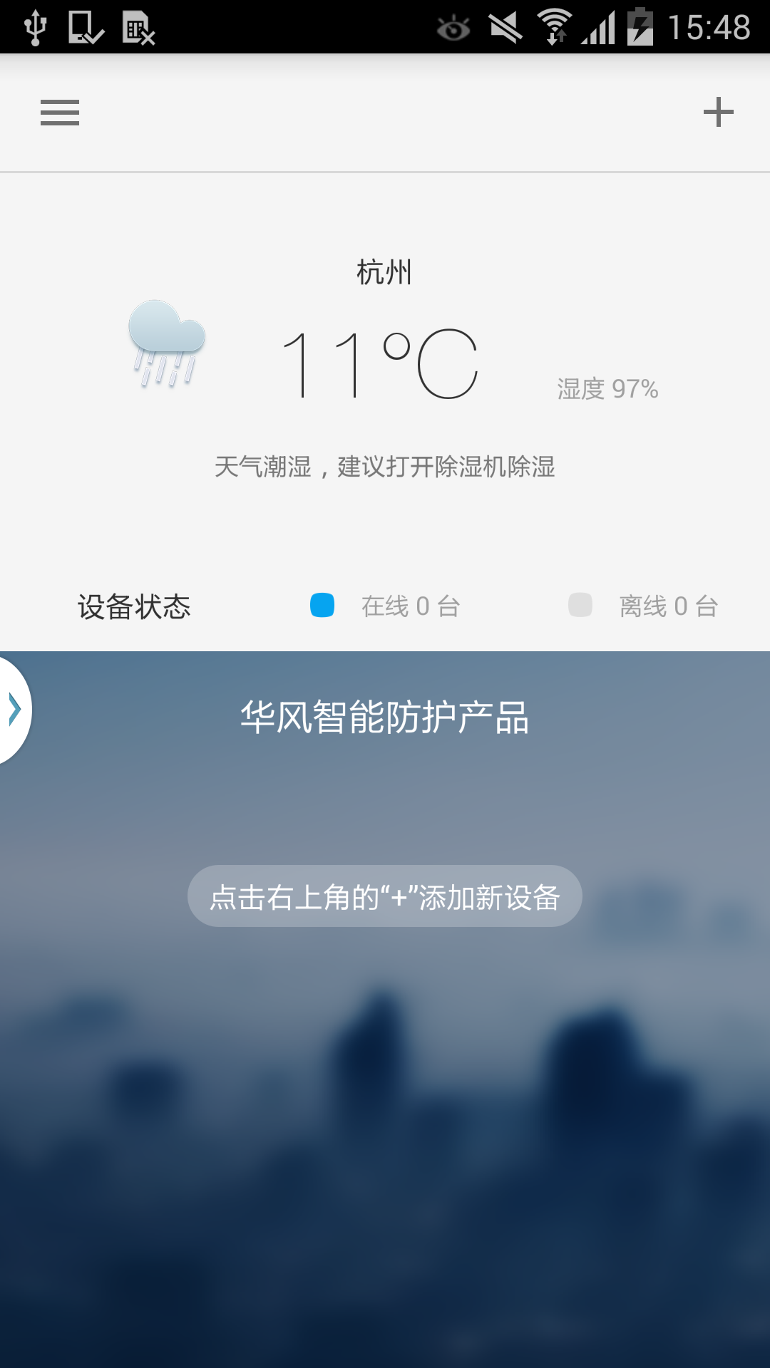 EMonitor截图1