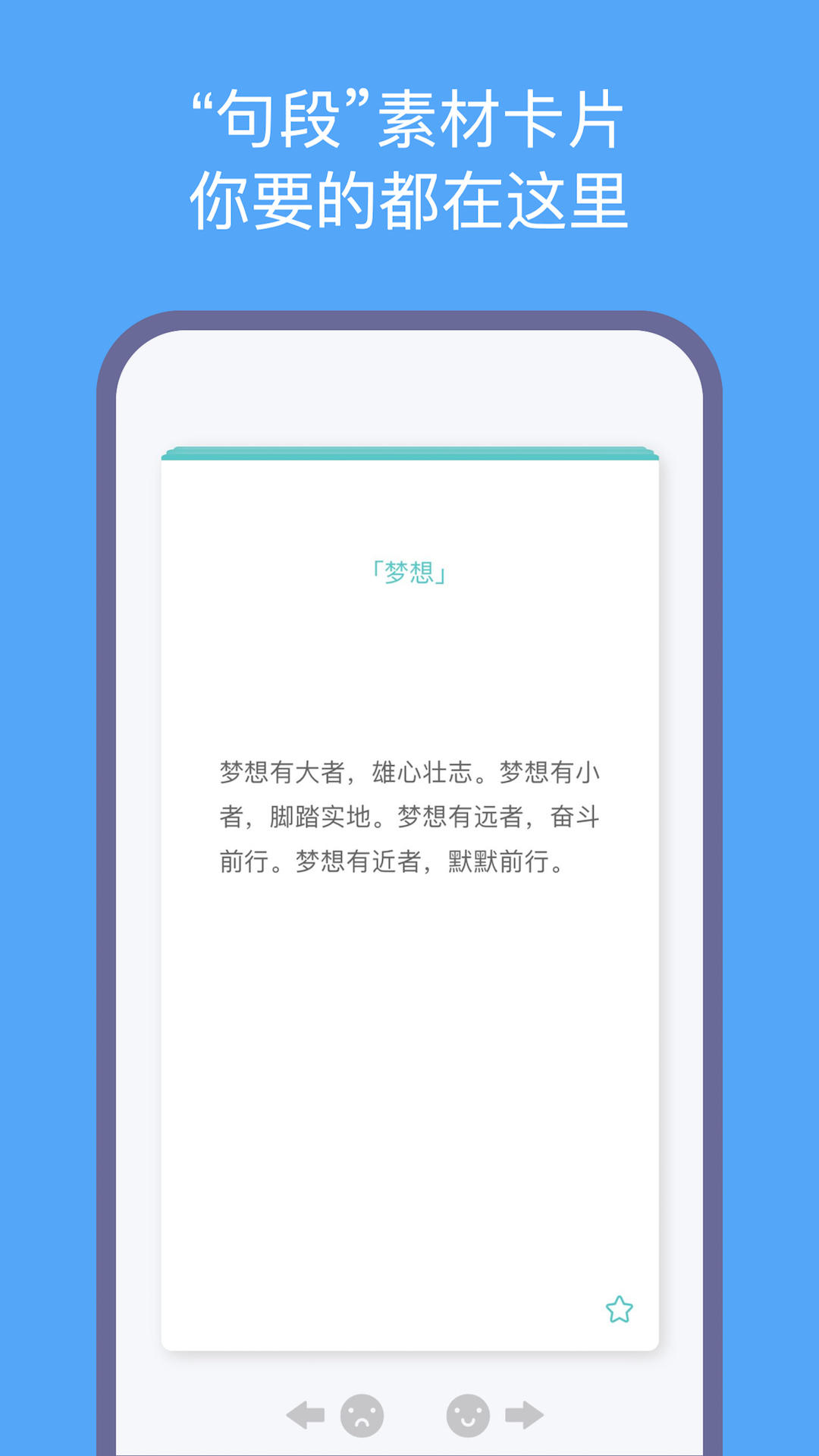 笔神作文v4.9.4截图4