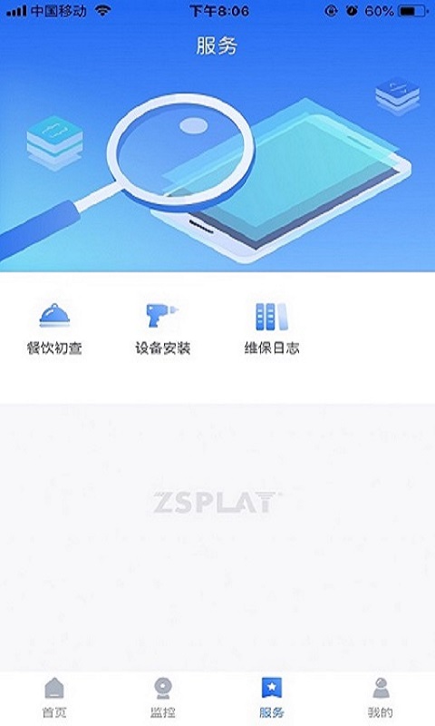 指尖上的环保v3.1.1截图4