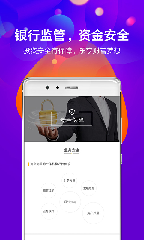 金汇金融v6.10.0截图3