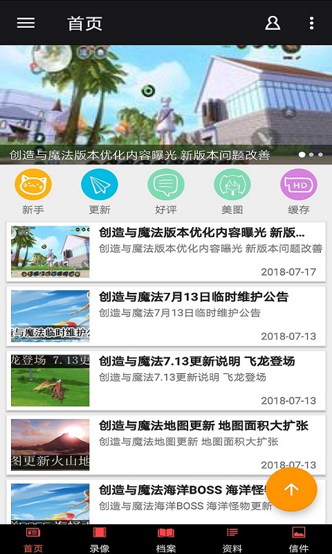 创造与魔法盒子截图1