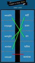 English to Hindi Word Matching截图2