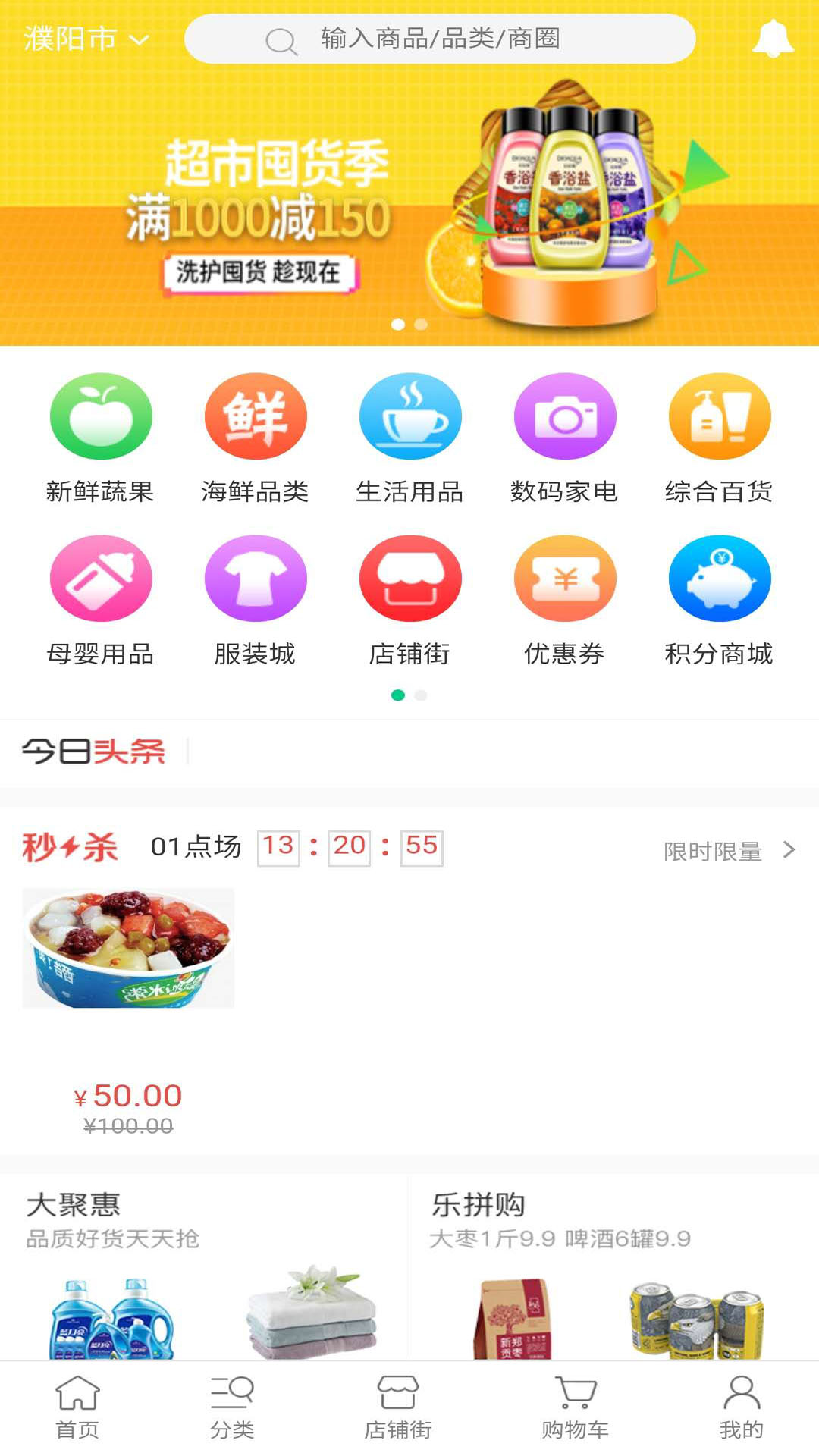 镗镗锣截图4