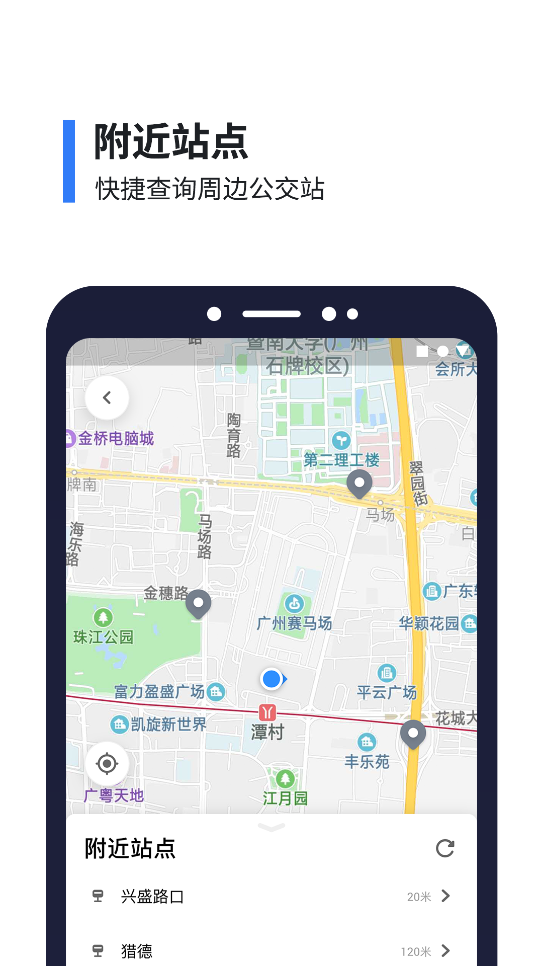 8684公交v15.0.9截图3