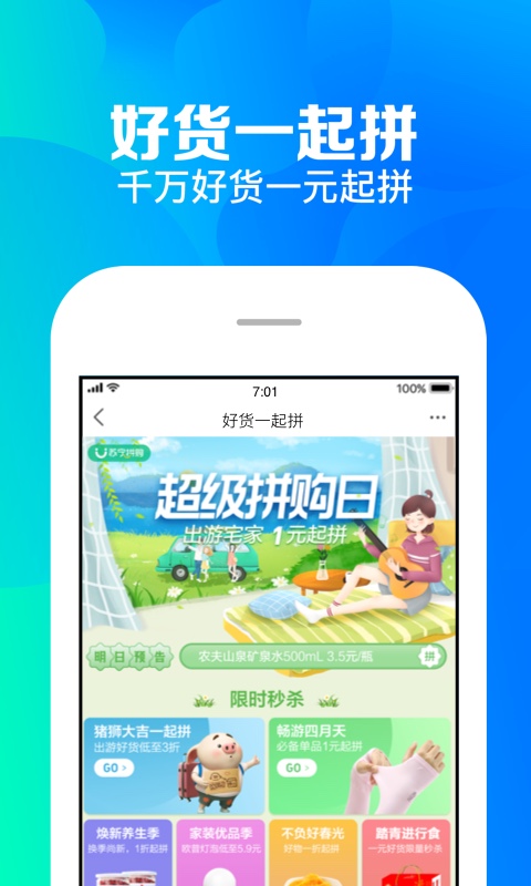 苏宁易购v7.7.7截图3