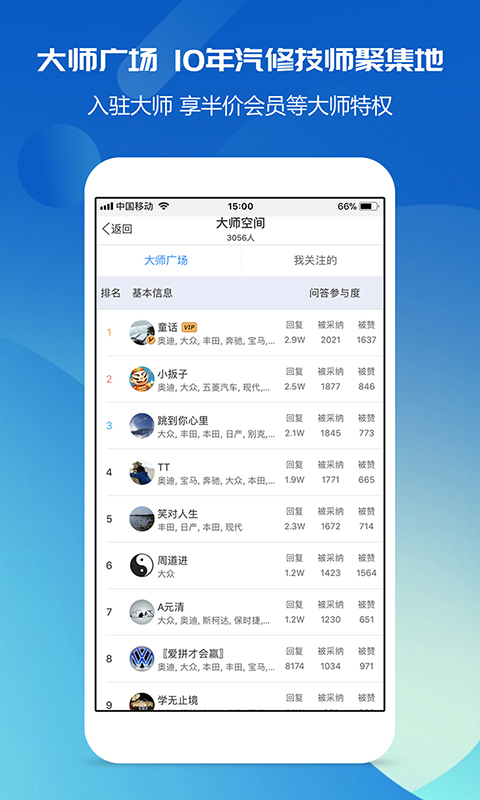 汽修宝典v2.5.5截图5