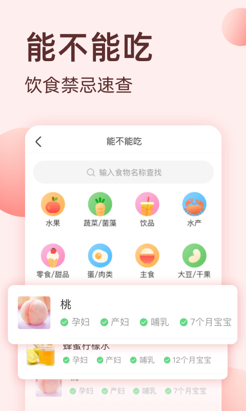 柚宝宝v5.0.2截图1