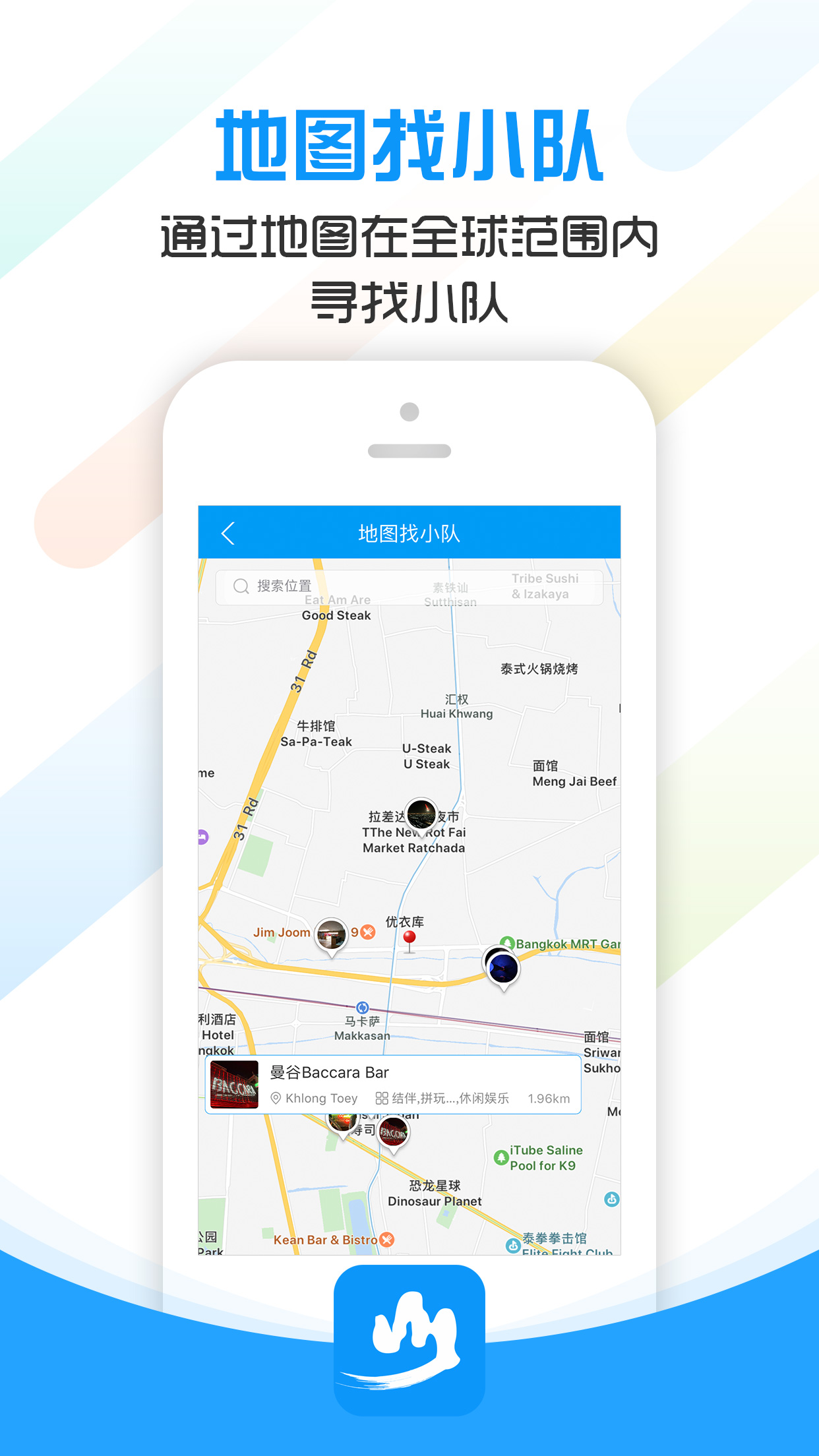 文岳同行v1.14截图3
