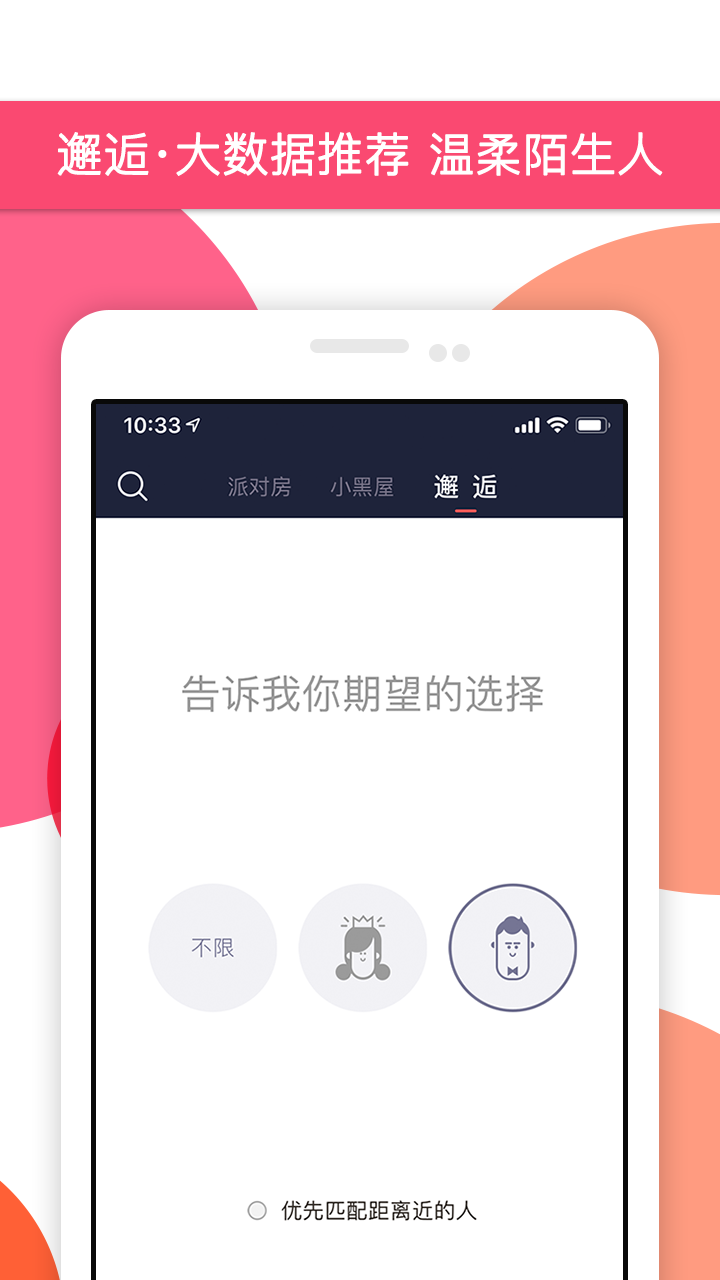 Peach陪趣截图5