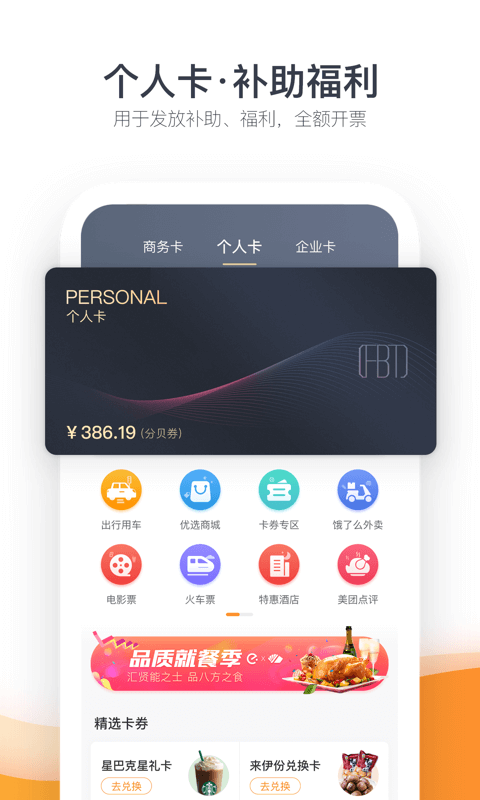 分贝通v3.2.0截图3