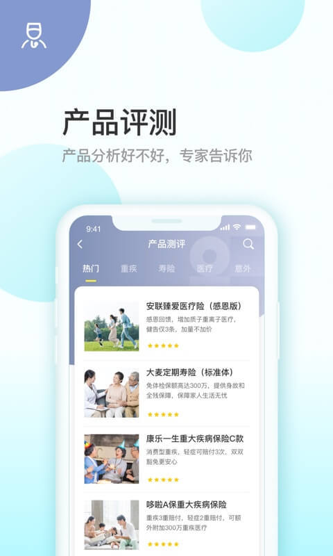 蜗牛保险医院v4.0.5截图4