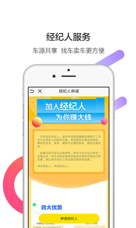 帅车v2.3.0截图4