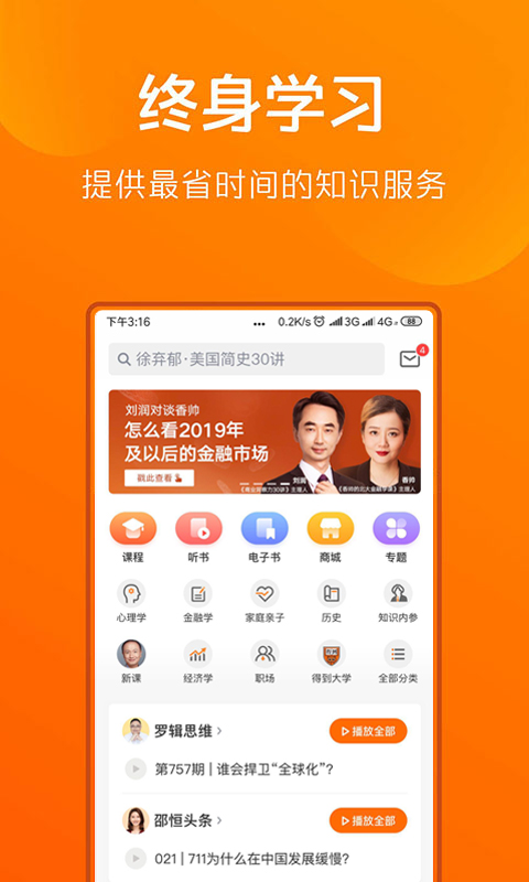 得到v6.9.0截图1