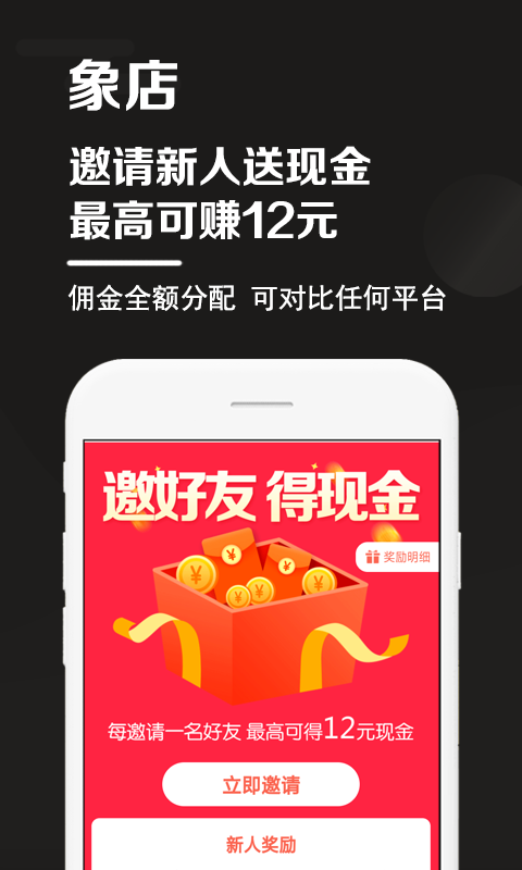 象店v3.6.1截图4