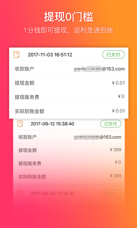 给惠网v5.2.2截图5