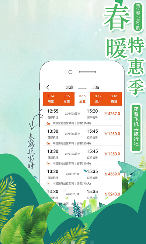 V旅行截图2