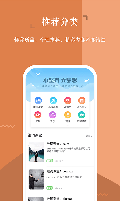 维词v3.1.4截图5