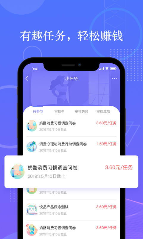 拼任务v4.0.0截图2