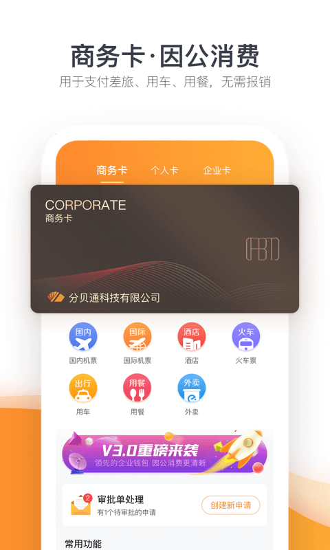 分贝通v3.2.0截图2