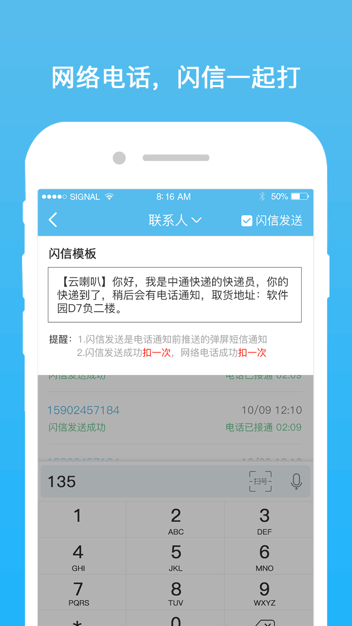 云喇叭v4.2.7截图4