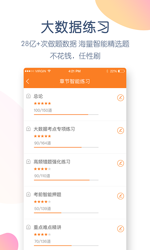 中级会计职称万题库v4.2.0.0截图4