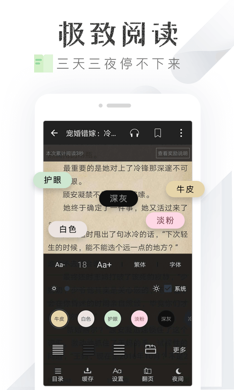 淘小说v5.7.1截图4