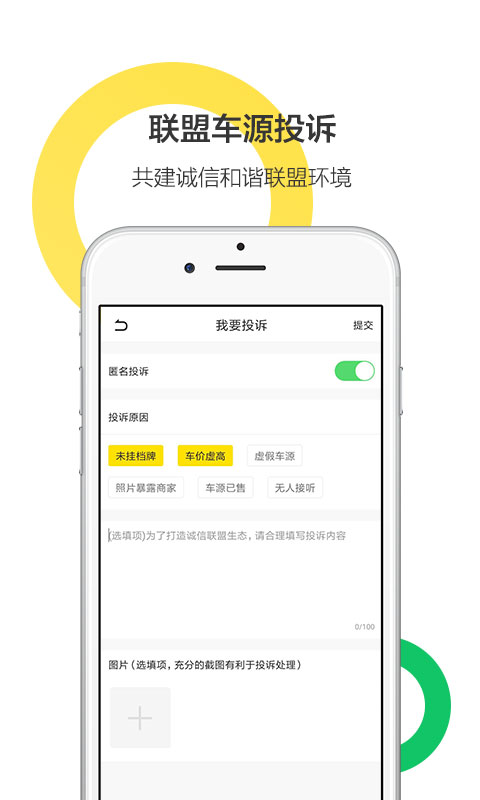 帅车v2.3.0截图5