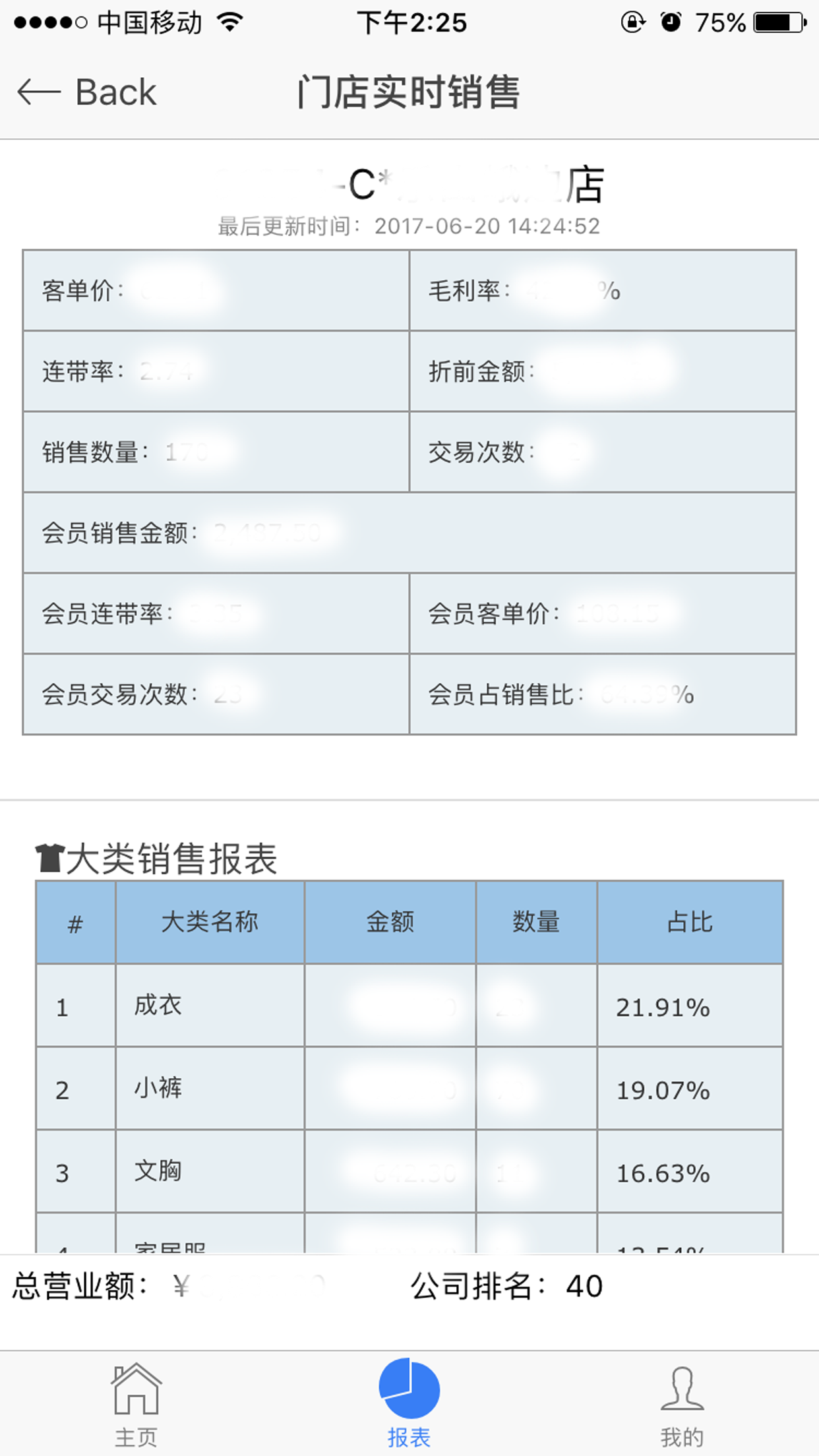 七色纺EIP截图5