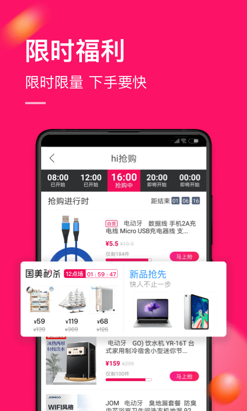 国美v6.0.3截图4