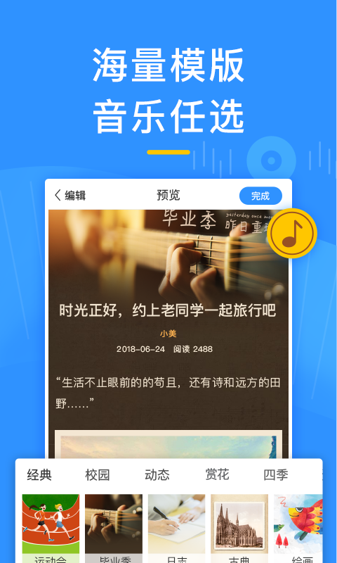 美篇v5.0.1截图3