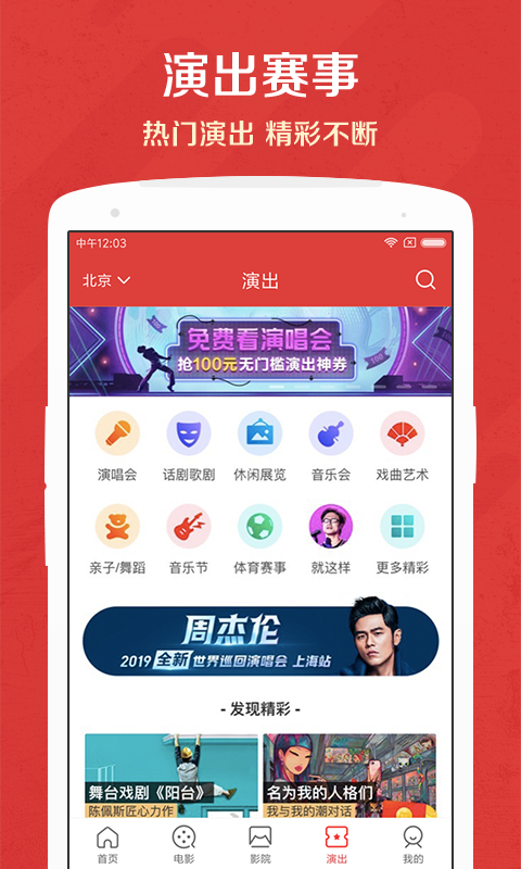 猫眼v8.7.2截图2