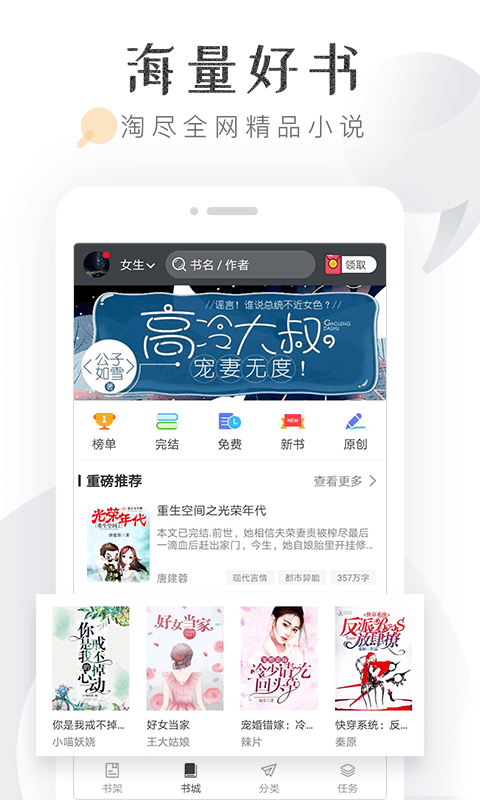 淘小说v5.7.1截图1