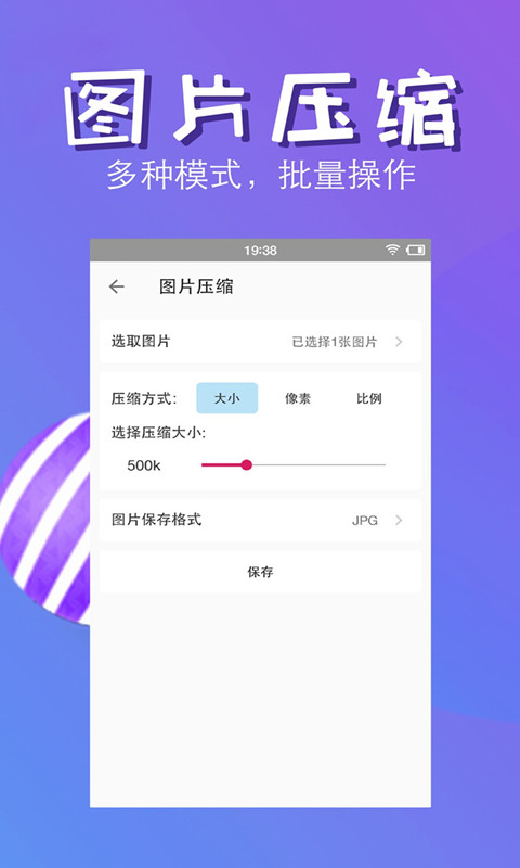 快压缩v1.5截图2