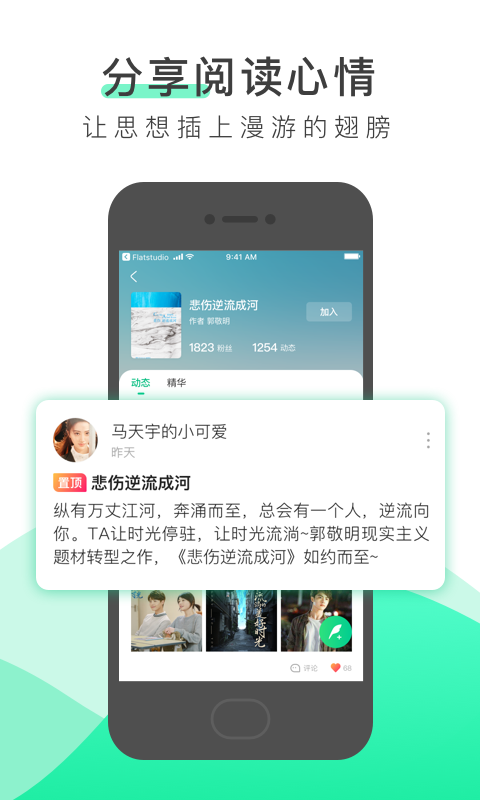 爱奇艺阅读v2.6.5截图5