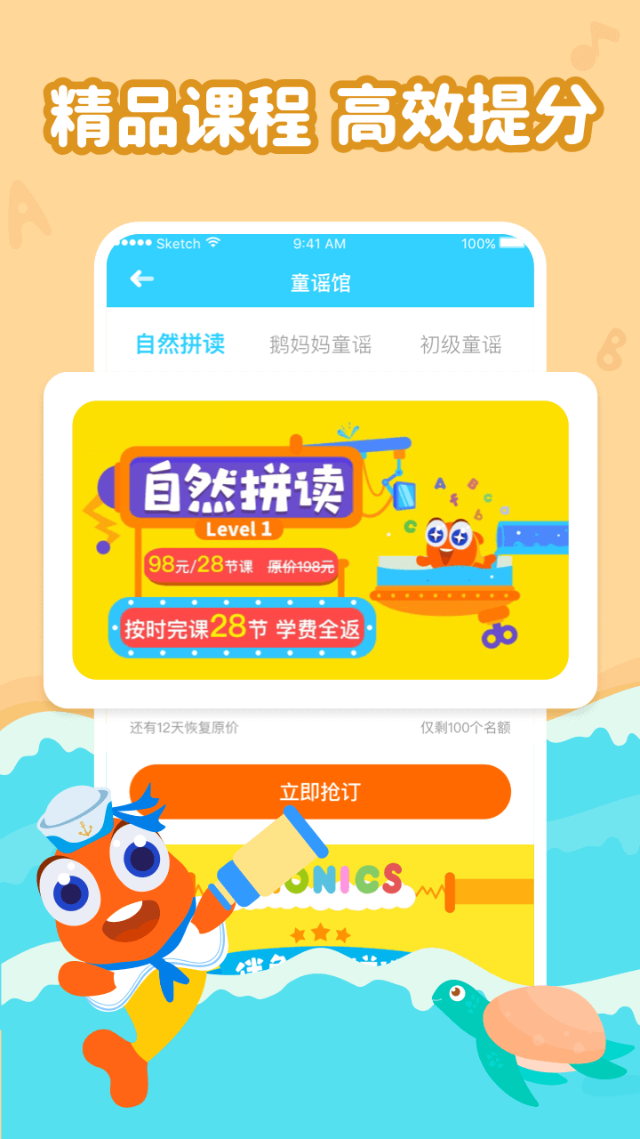 伴鱼绘本v3.1.652截图3