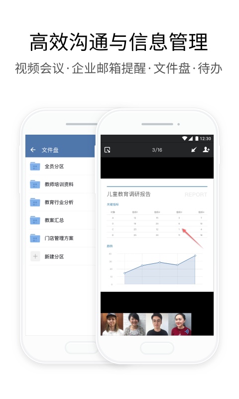 企业微信v2.8.7截图5