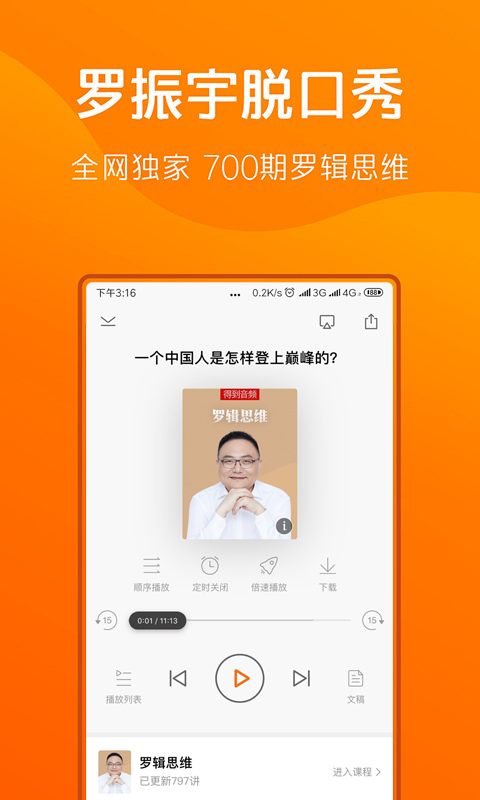 得到v7.0.0截图5