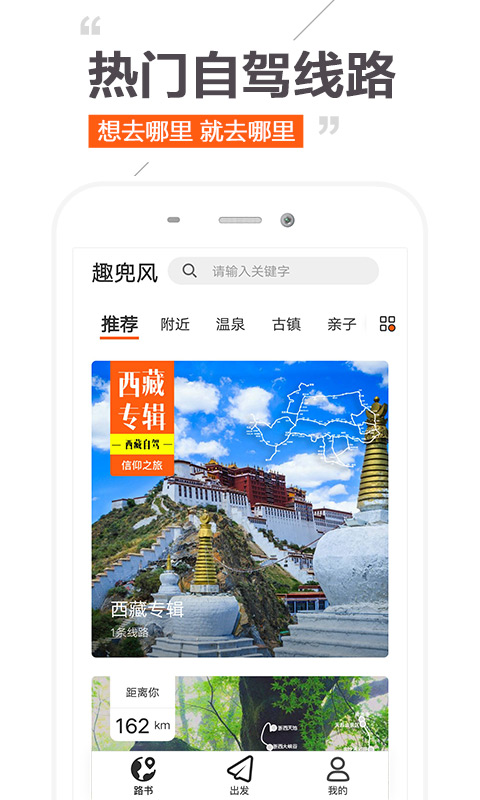 趣兜风v1.4.8截图2