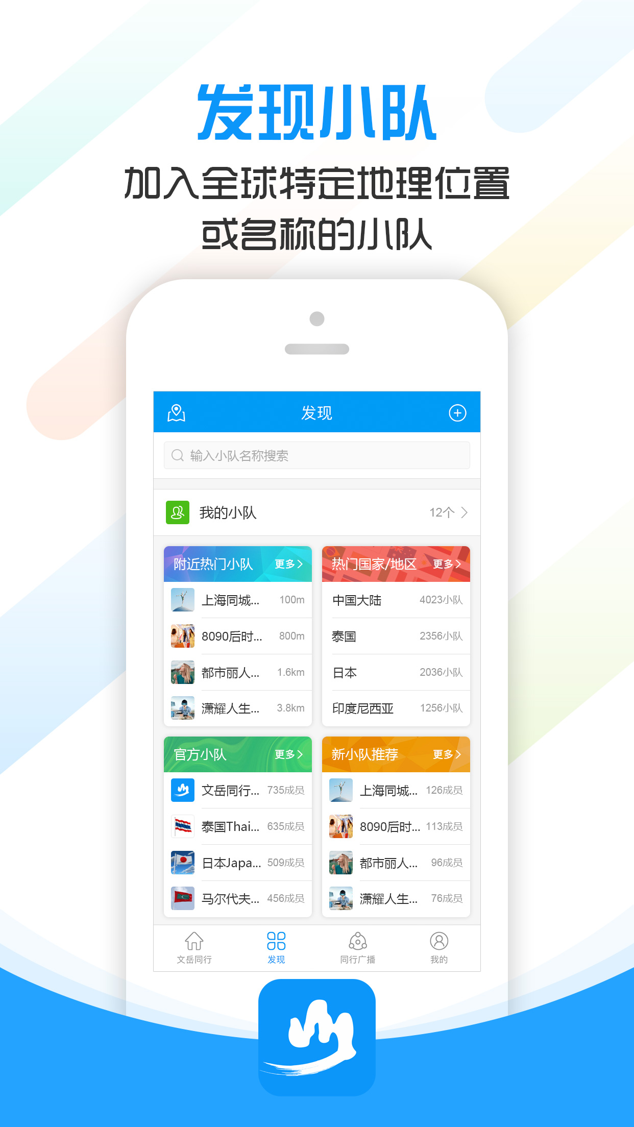 文岳同行v1.14截图2