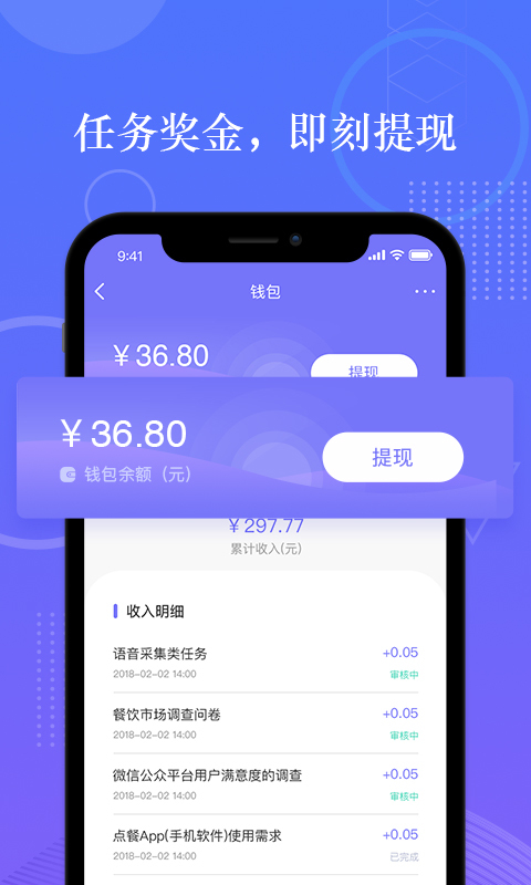 拼任务v4.0.0截图5