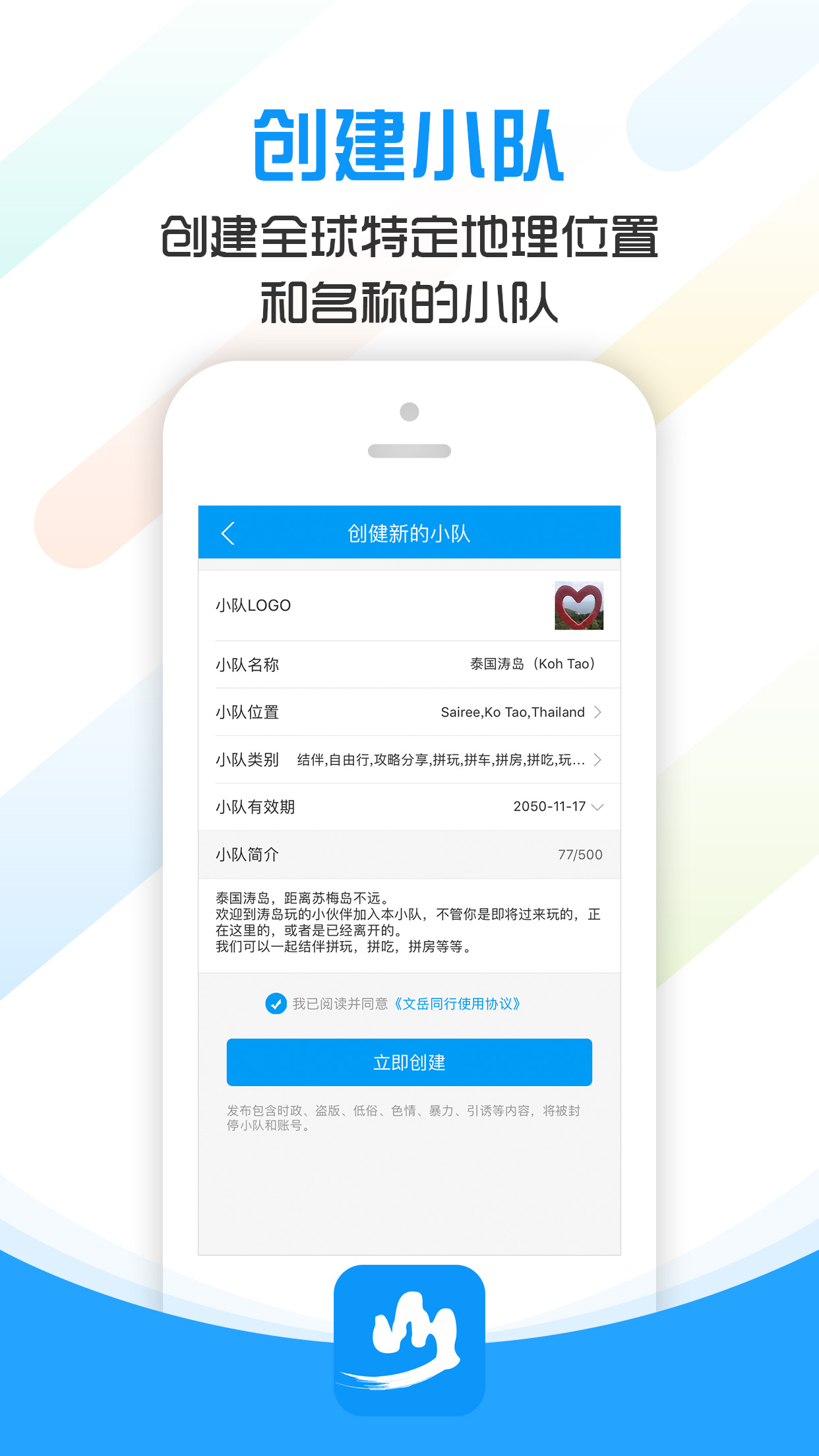 文岳同行v1.14截图4