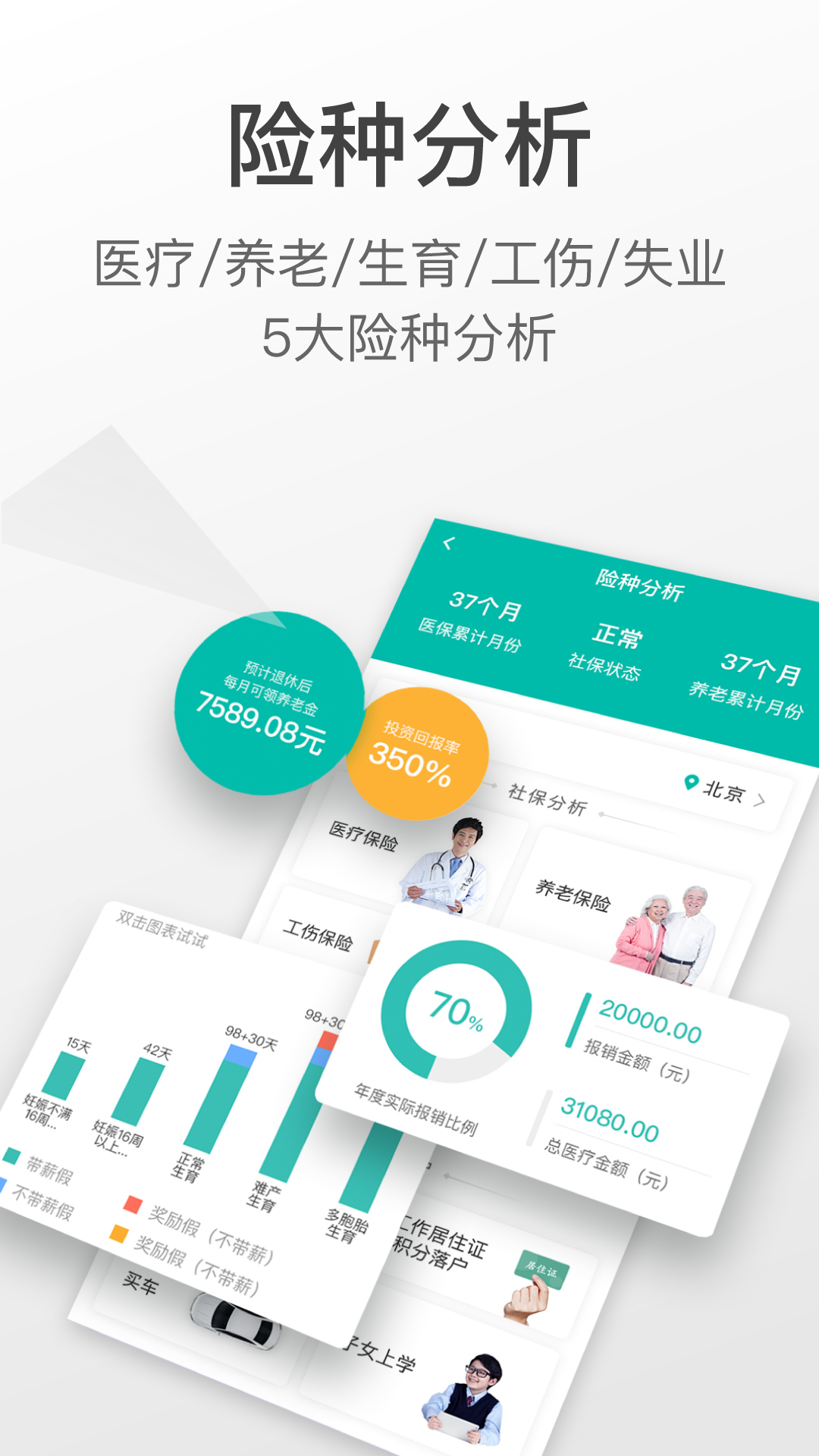 查悦社保v2.1.2截图5