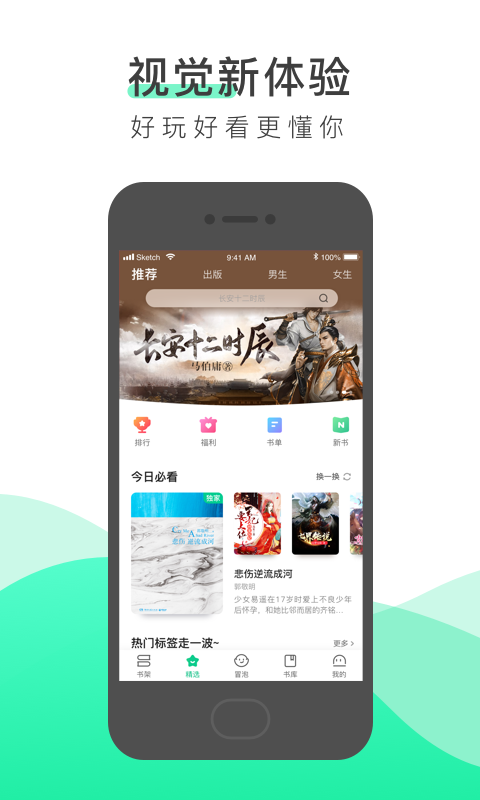 爱奇艺阅读v2.6.5截图2