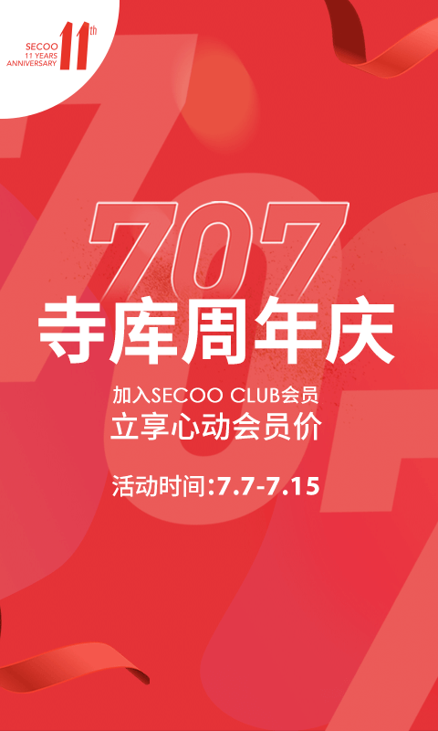 寺库奢侈品v7.7.2截图1