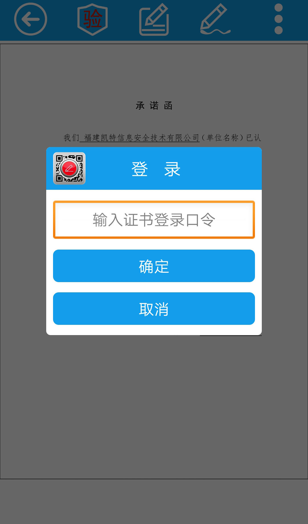 E手签v1.3.9截图3