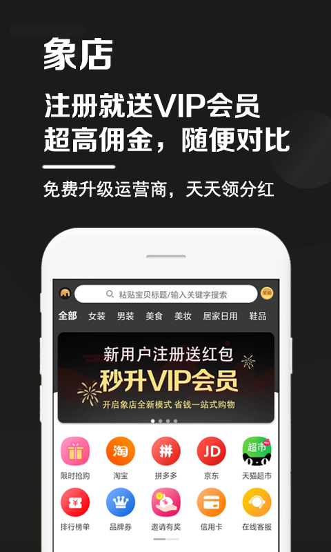 象店v3.6.1截图1