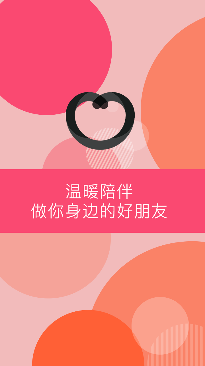 Peach陪趣截图1